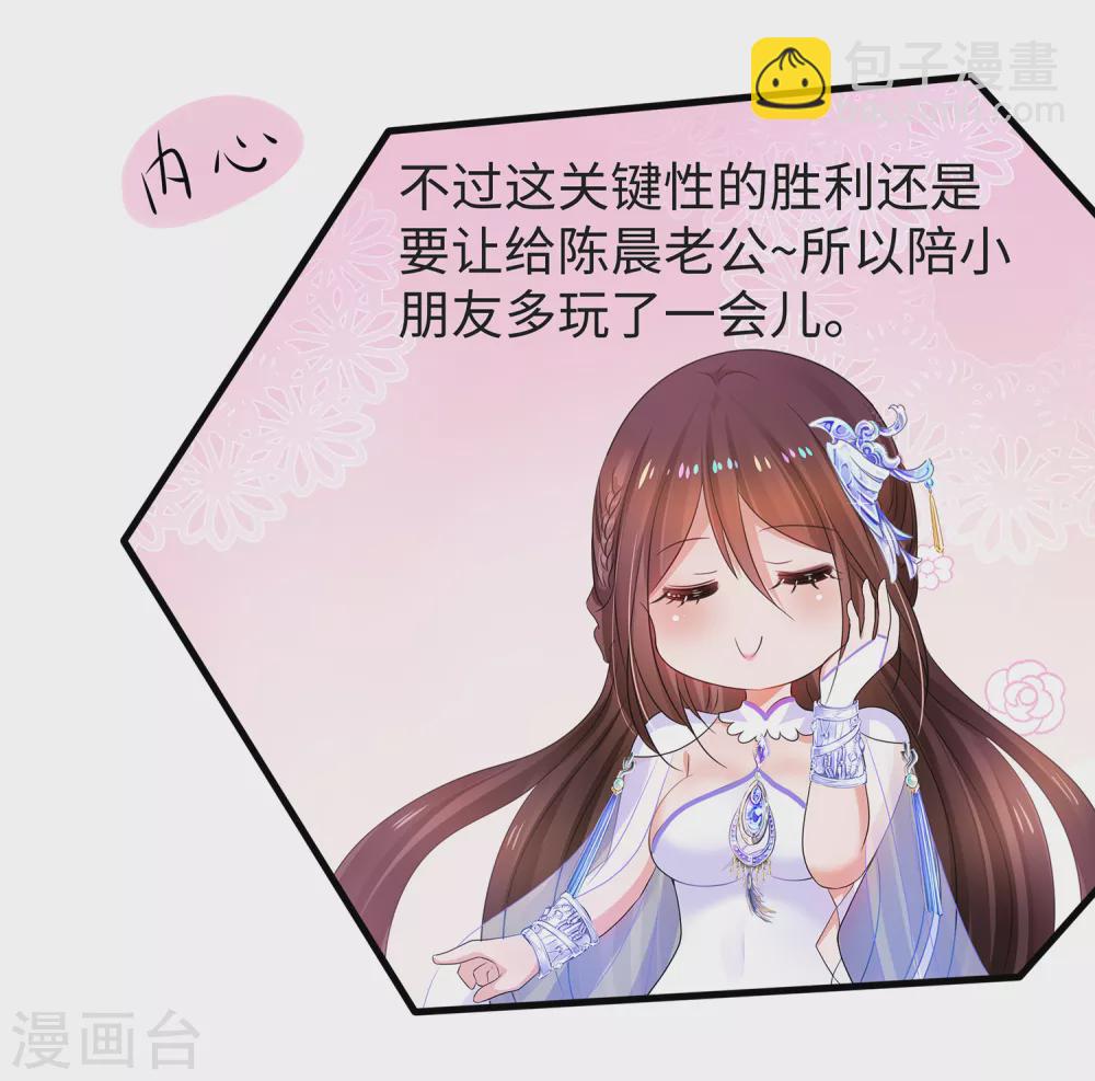 🍘无敌学霸系统 第93话 围棋和后宫都要和谐哦（末尾有彩蛋） 第10页