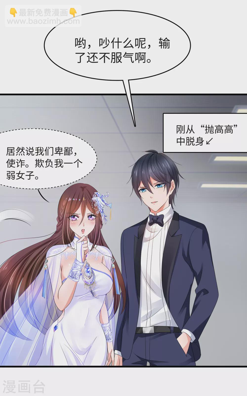 🍘无敌学霸系统 第93话 围棋和后宫都要和谐哦（末尾有彩蛋） 第12页