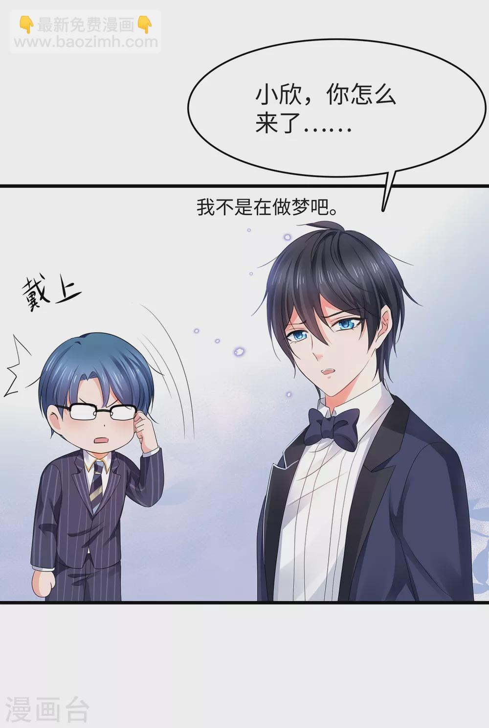🍘无敌学霸系统 第93话 围棋和后宫都要和谐哦（末尾有彩蛋） 第18页