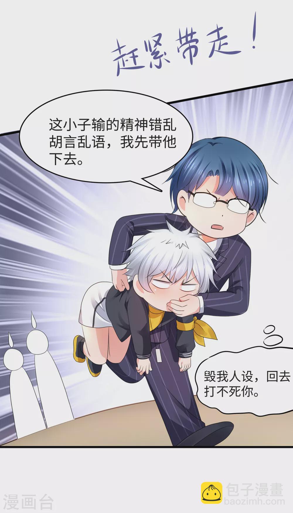 🍘无敌学霸系统 第93话 围棋和后宫都要和谐哦（末尾有彩蛋） 第26页