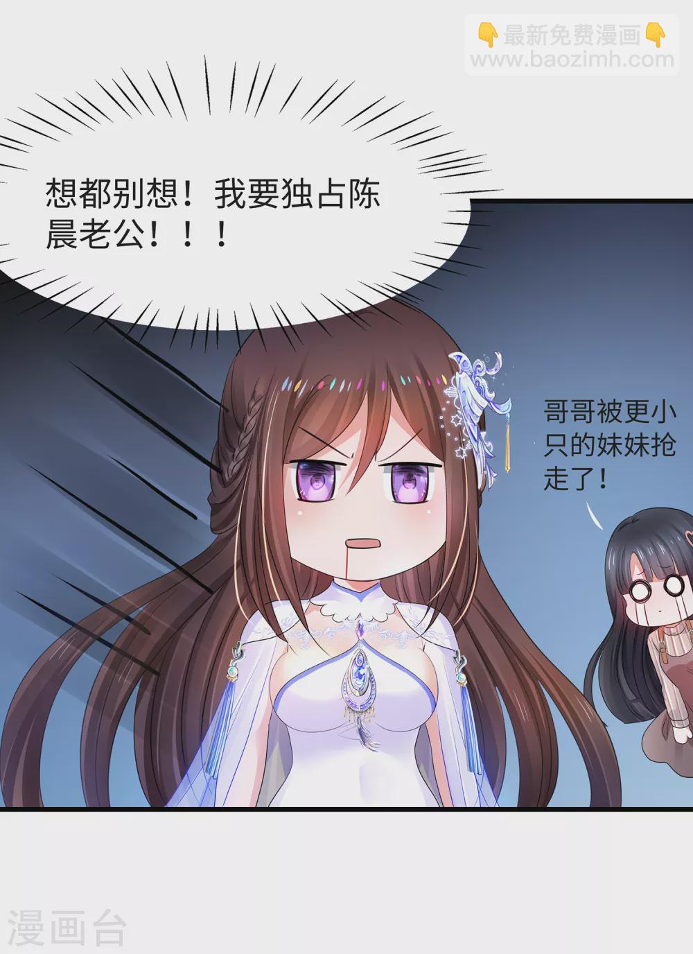 🍘无敌学霸系统 第93话 围棋和后宫都要和谐哦（末尾有彩蛋） 第32页