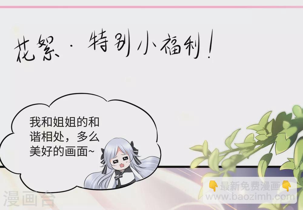 🍘无敌学霸系统 第93话 围棋和后宫都要和谐哦（末尾有彩蛋） 第34页