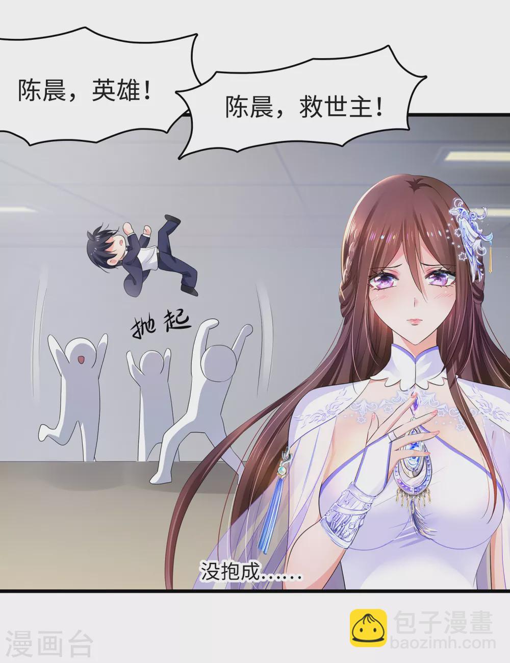 🍘无敌学霸系统 第93话 围棋和后宫都要和谐哦（末尾有彩蛋） 第7页