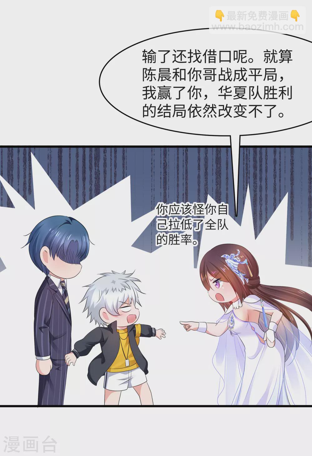 🍘无敌学霸系统 第93话 围棋和后宫都要和谐哦（末尾有彩蛋） 第9页