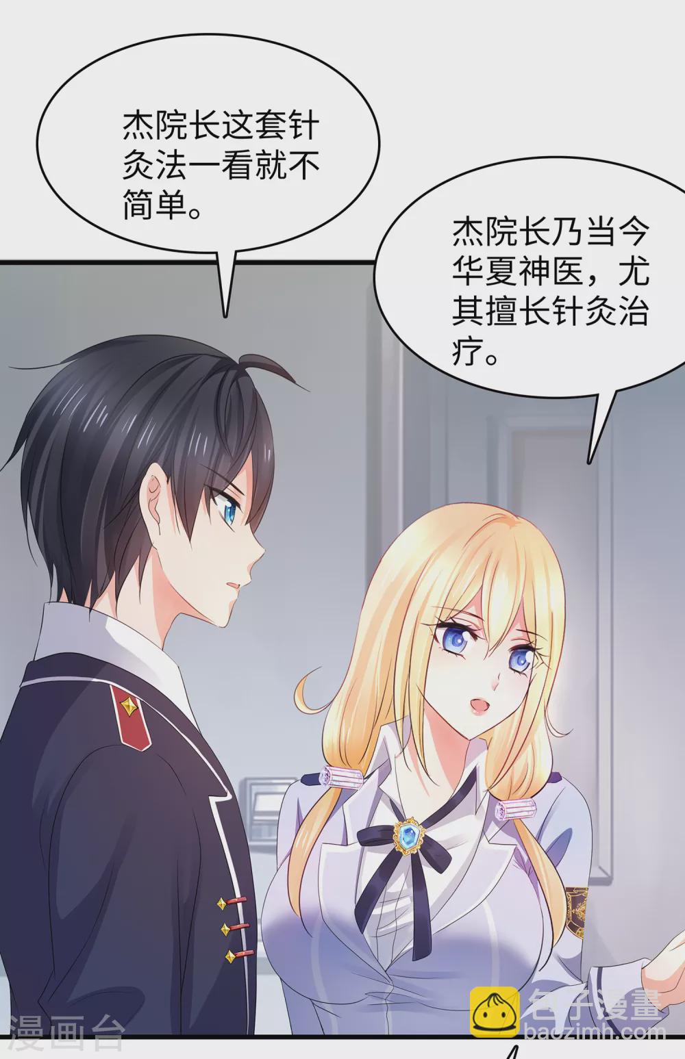 🍘无敌学霸系统 第95话 亲上了！亲上了！（你磕了么？） 第12页
