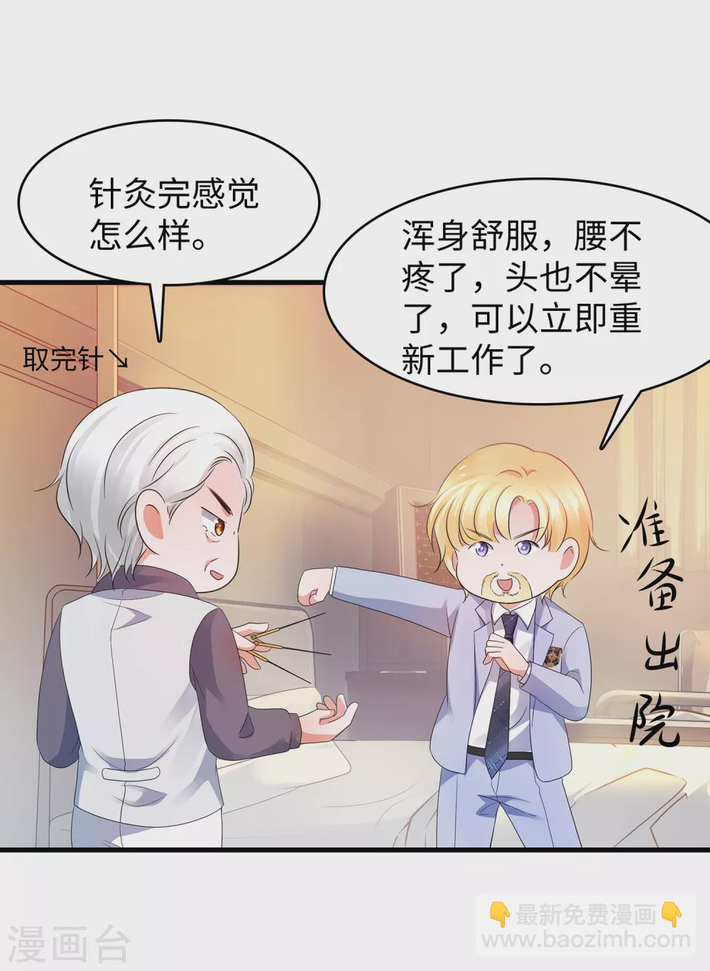 🍘无敌学霸系统 第95话 亲上了！亲上了！（你磕了么？） 第14页