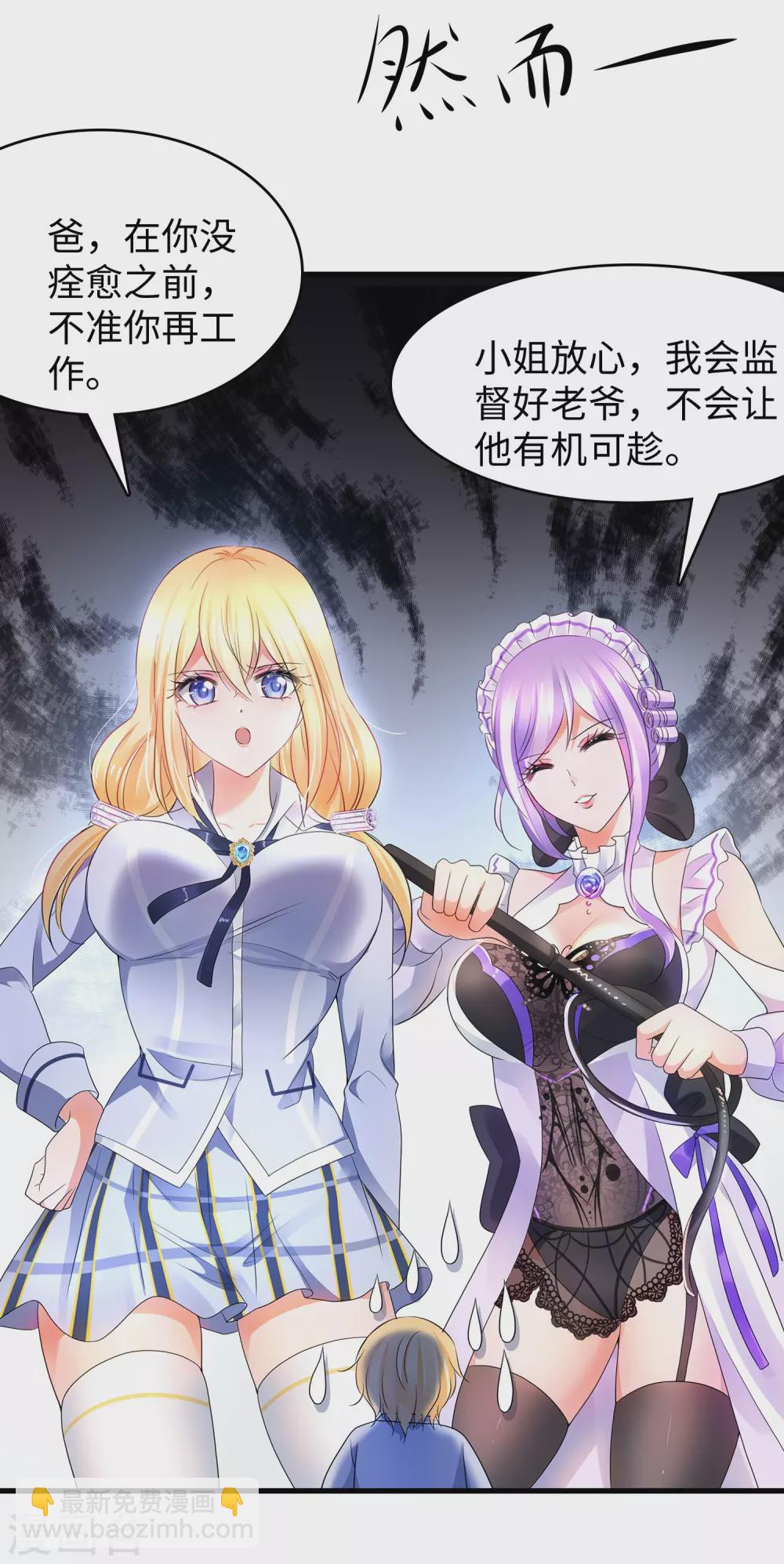 🍘无敌学霸系统 第95话 亲上了！亲上了！（你磕了么？） 第15页
