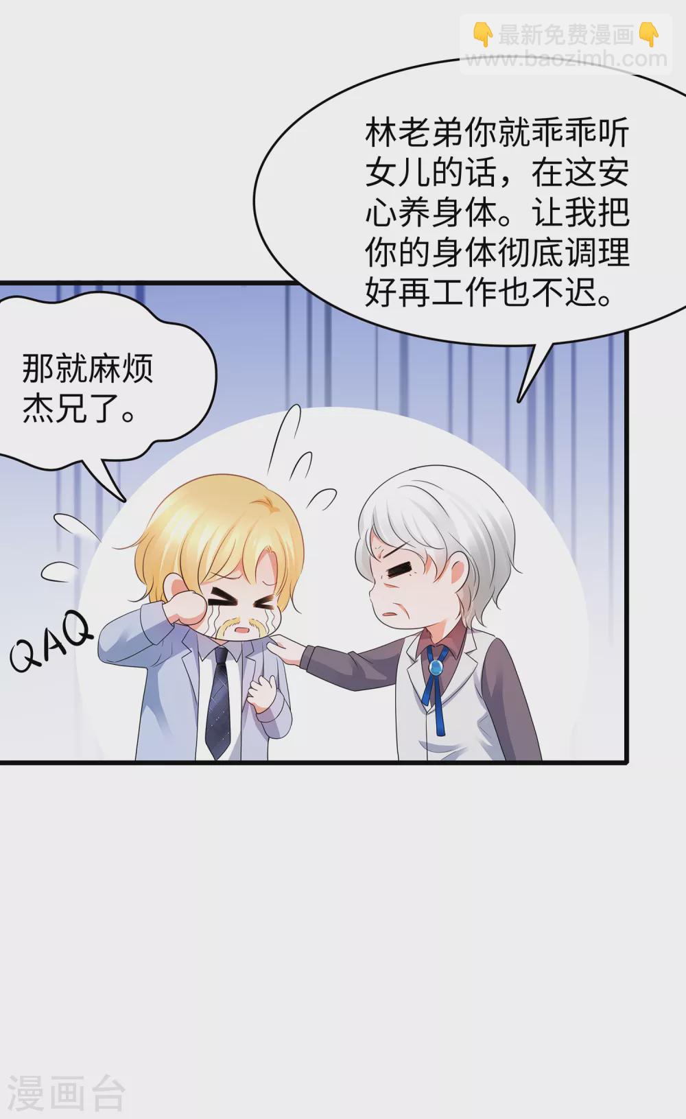 🍘无敌学霸系统 第95话 亲上了！亲上了！（你磕了么？） 第16页