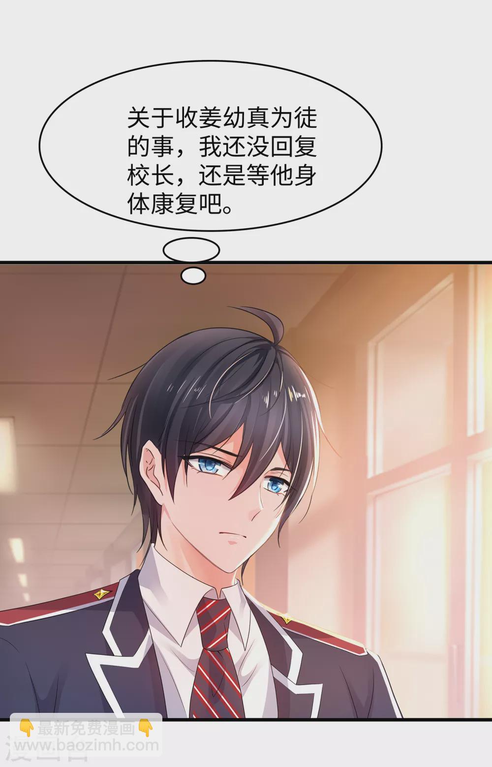 🍘无敌学霸系统 第95话 亲上了！亲上了！（你磕了么？） 第18页