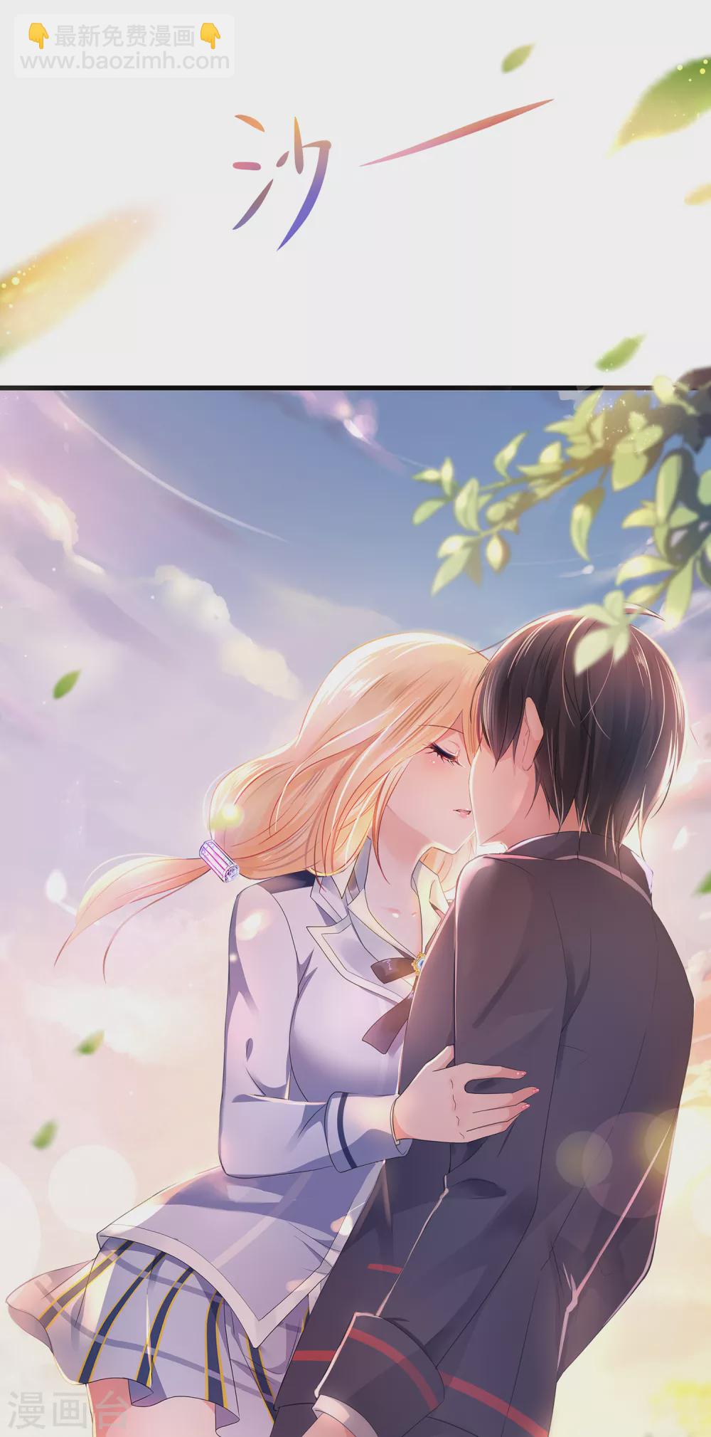 🍘无敌学霸系统 第95话 亲上了！亲上了！（你磕了么？） 第22页
