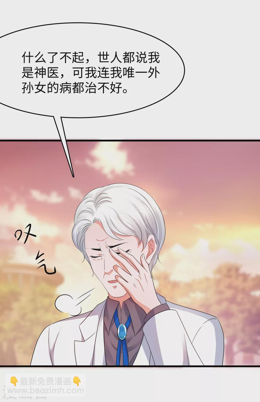 🍘无敌学霸系统 第95话 亲上了！亲上了！（你磕了么？） 第28页