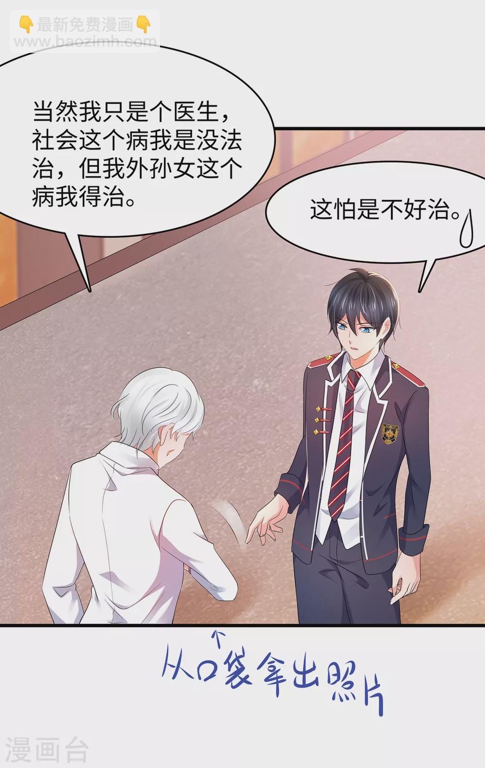 🍘无敌学霸系统 第95话 亲上了！亲上了！（你磕了么？） 第32页
