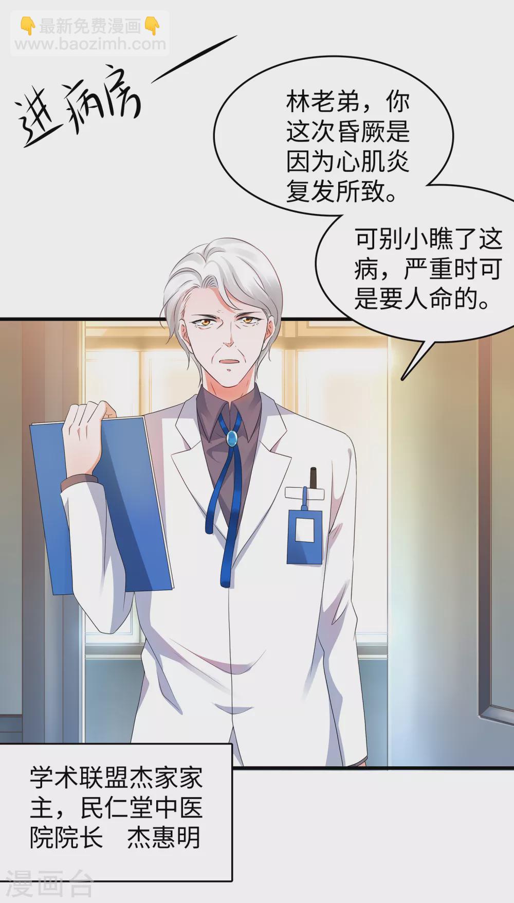 🍘无敌学霸系统 第95话 亲上了！亲上了！（你磕了么？） 第5页