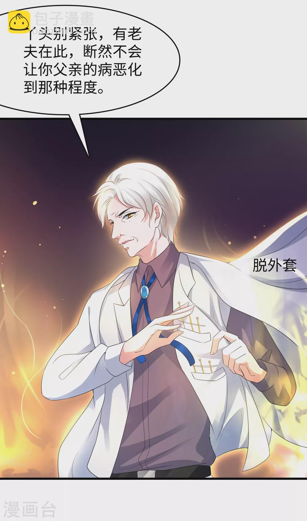 🍘无敌学霸系统 第95话 亲上了！亲上了！（你磕了么？） 第7页
