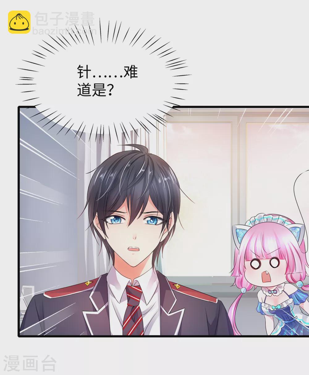 🍘无敌学霸系统 第95话 亲上了！亲上了！（你磕了么？） 第8页