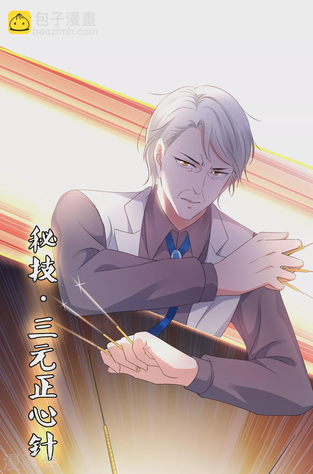 🍘无敌学霸系统 第95话 亲上了！亲上了！（你磕了么？） 第9页
