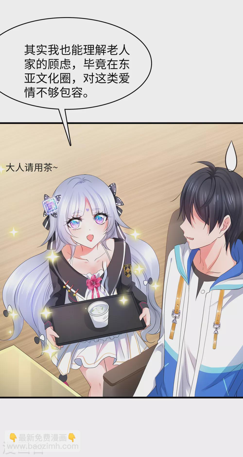 🍘无敌学霸系统 第96话 为了完成任务，出卖色相！ 第10页