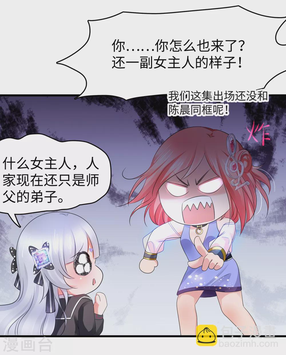 🍘无敌学霸系统 第96话 为了完成任务，出卖色相！ 第11页