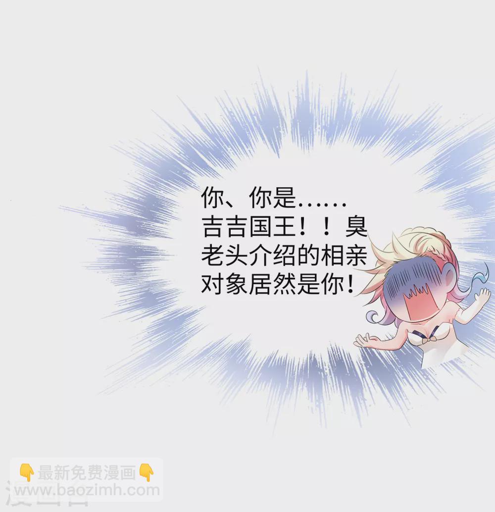 🍘无敌学霸系统 第96话 为了完成任务，出卖色相！ 第29页
