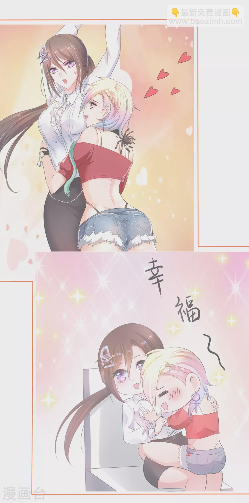 🍘无敌学霸系统 第96话 为了完成任务，出卖色相！ 第6页