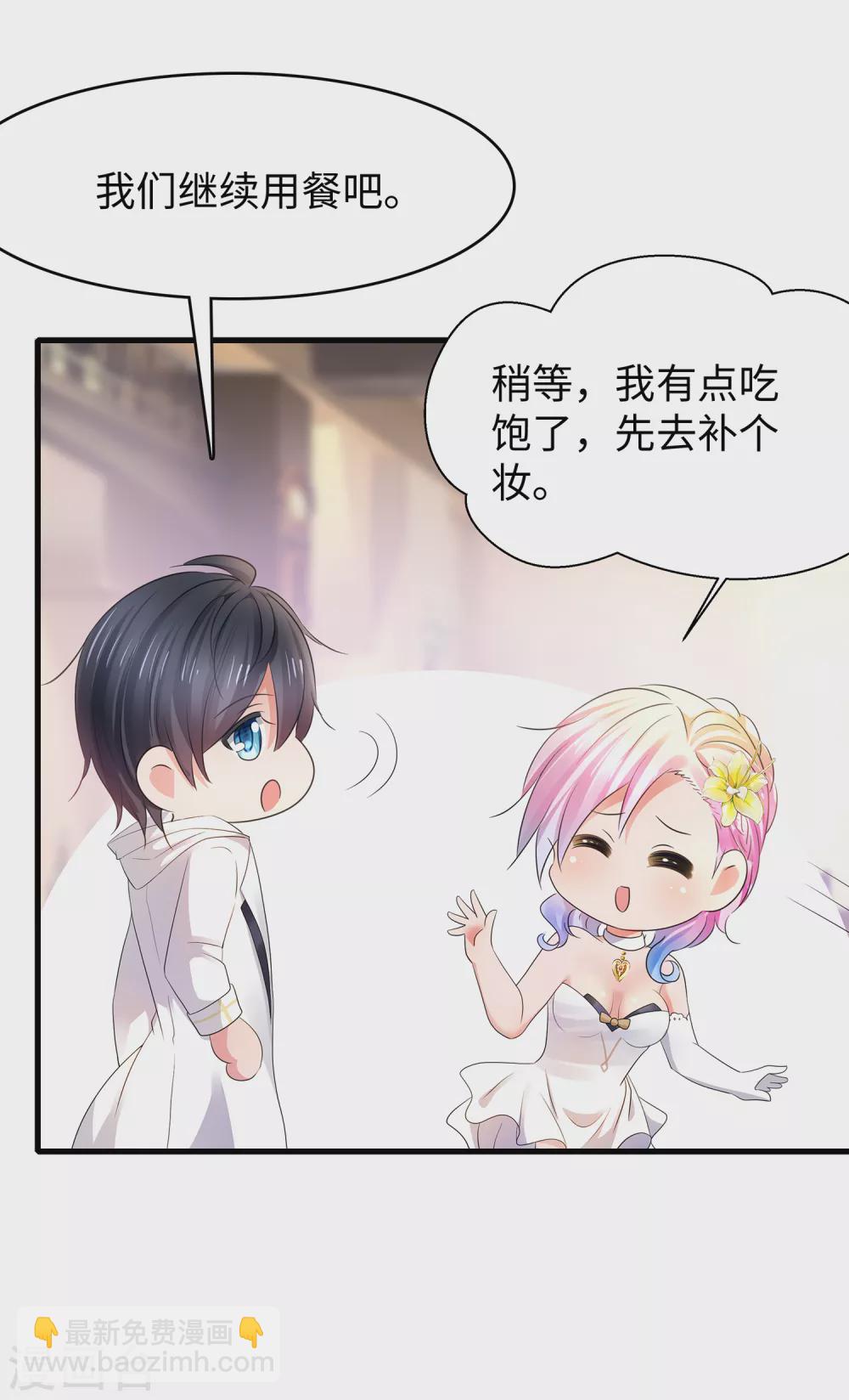 🍘无敌学霸系统 第98话 你竟然是这样的江小婉？！ 第10页