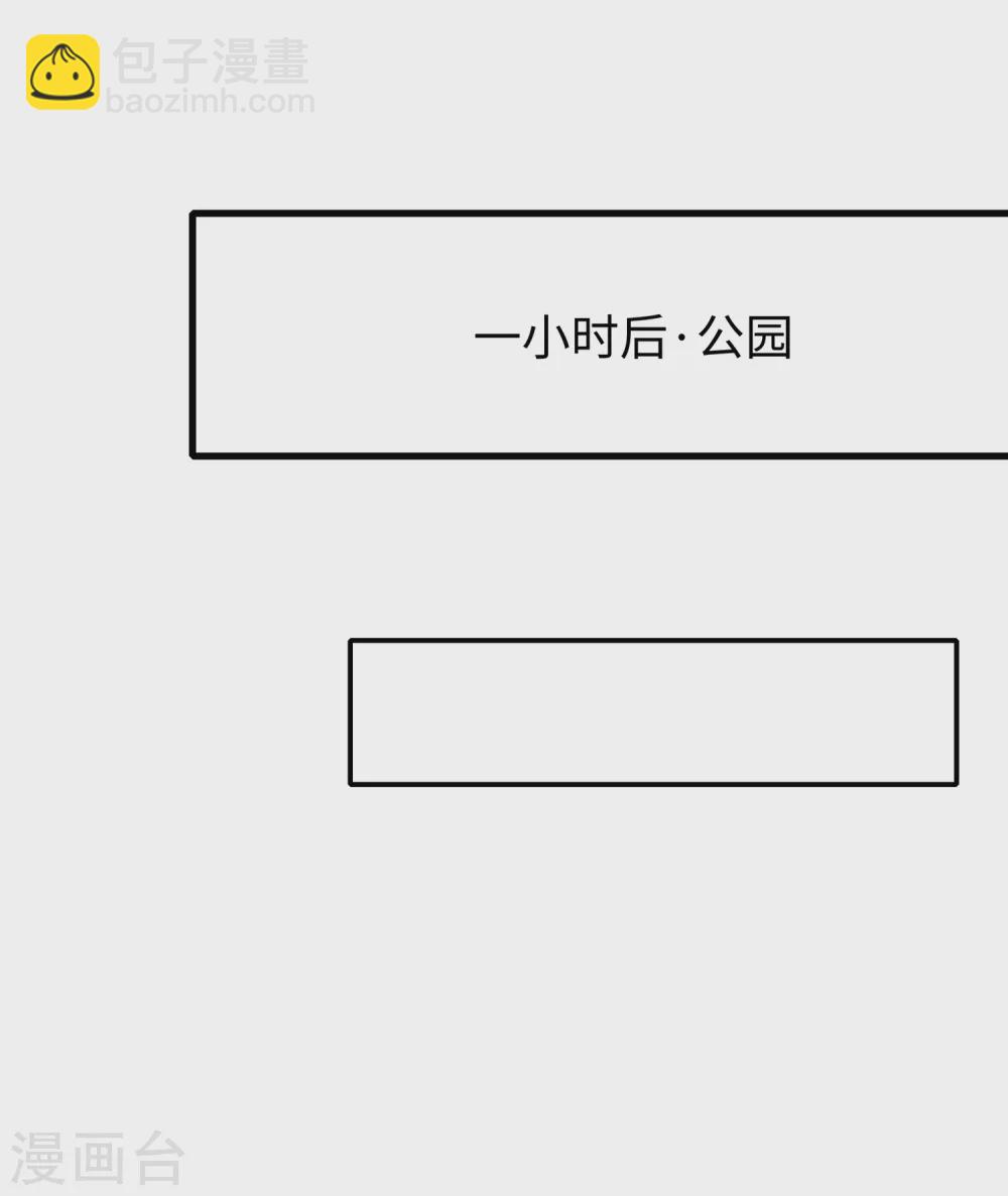 🍘无敌学霸系统 第98话 你竟然是这样的江小婉？！ 第18页