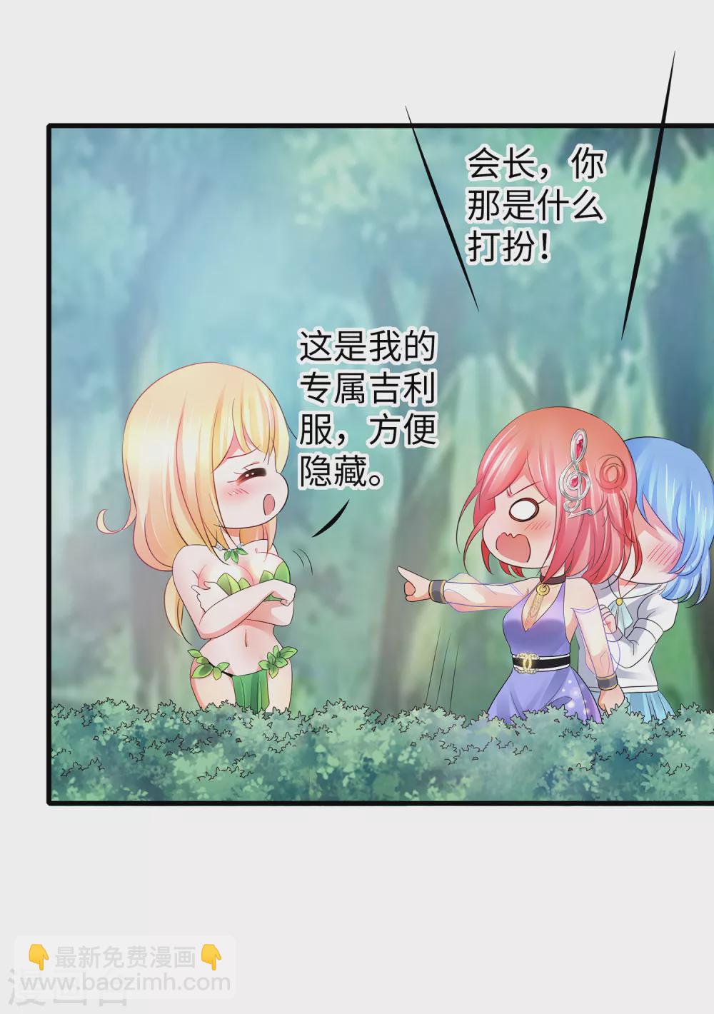 🍘无敌学霸系统 第98话 你竟然是这样的江小婉？！ 第22页