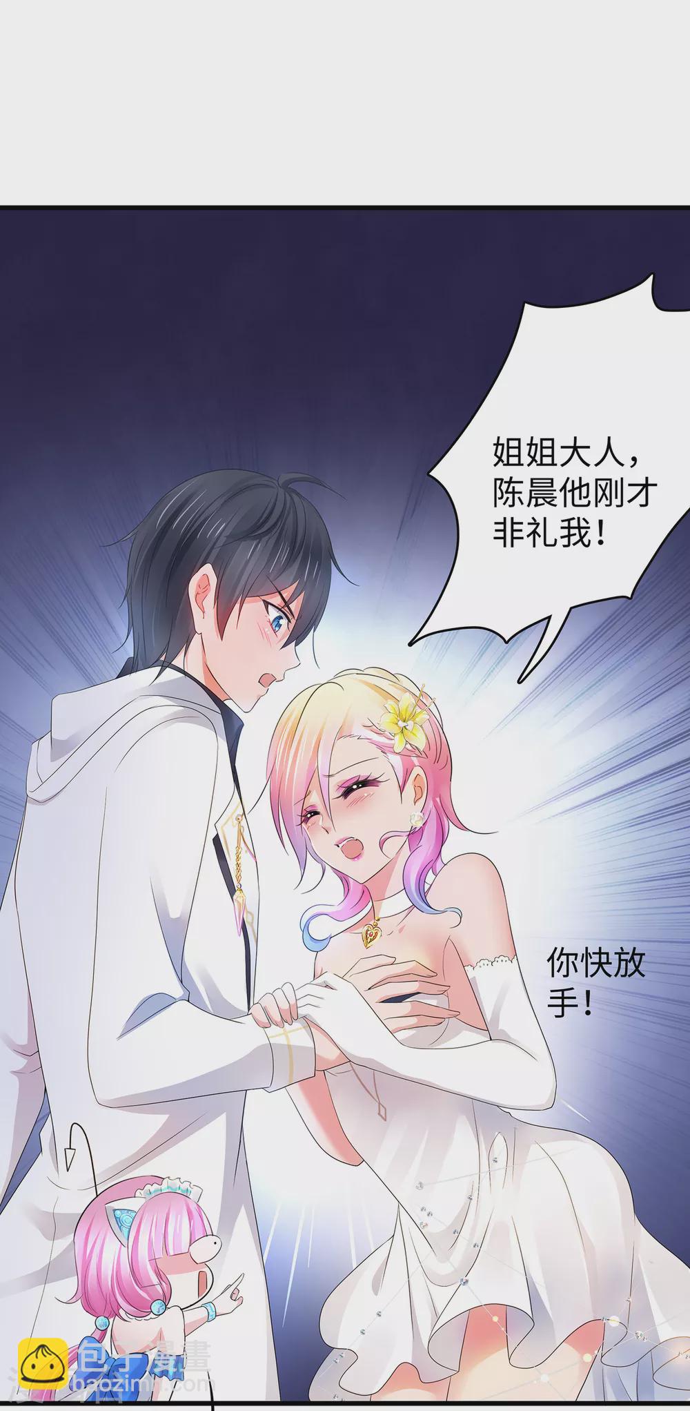 🍘无敌学霸系统 第98话 你竟然是这样的江小婉？！ 第27页