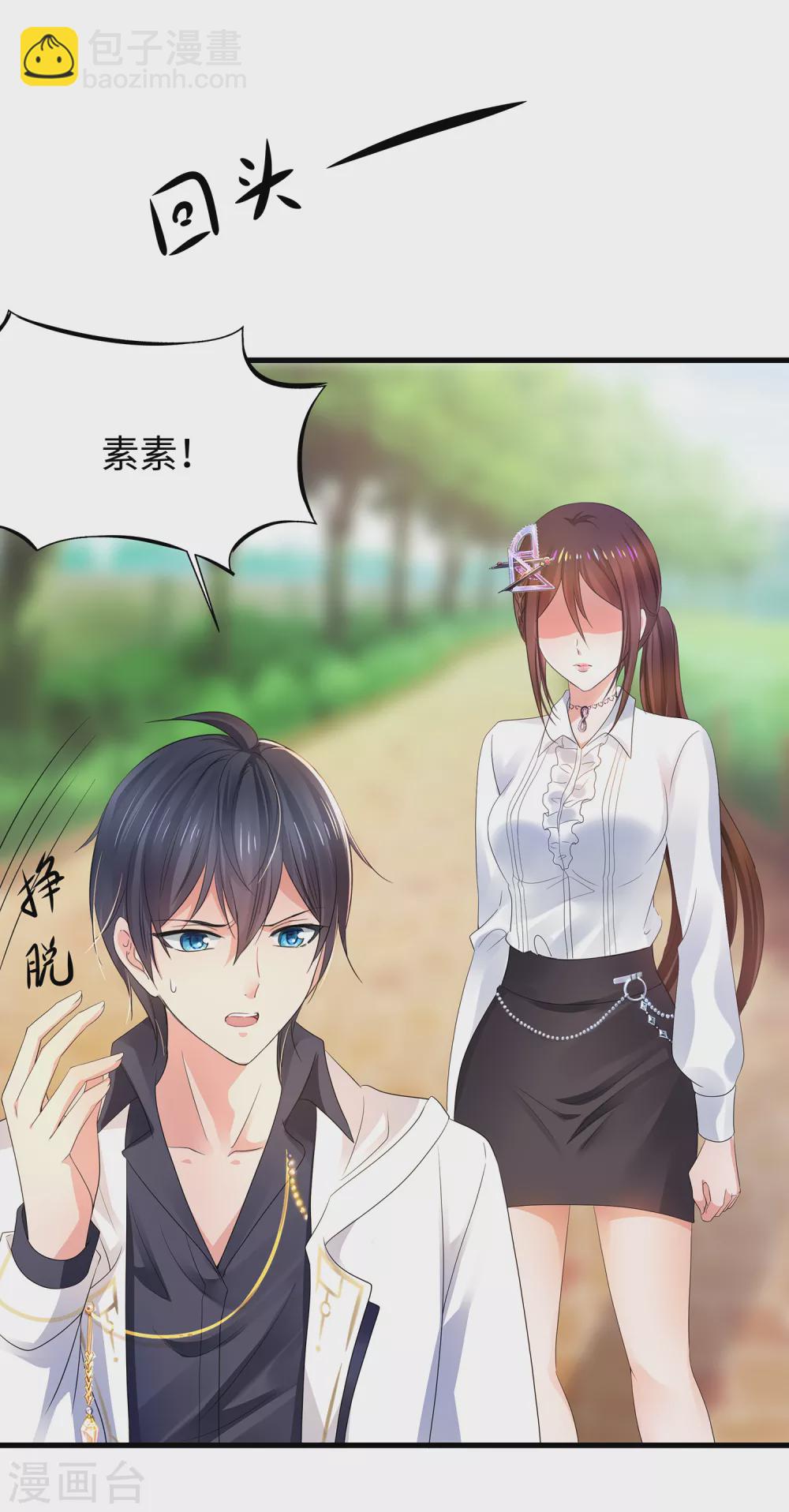 🍘无敌学霸系统 第98话 你竟然是这样的江小婉？！ 第29页