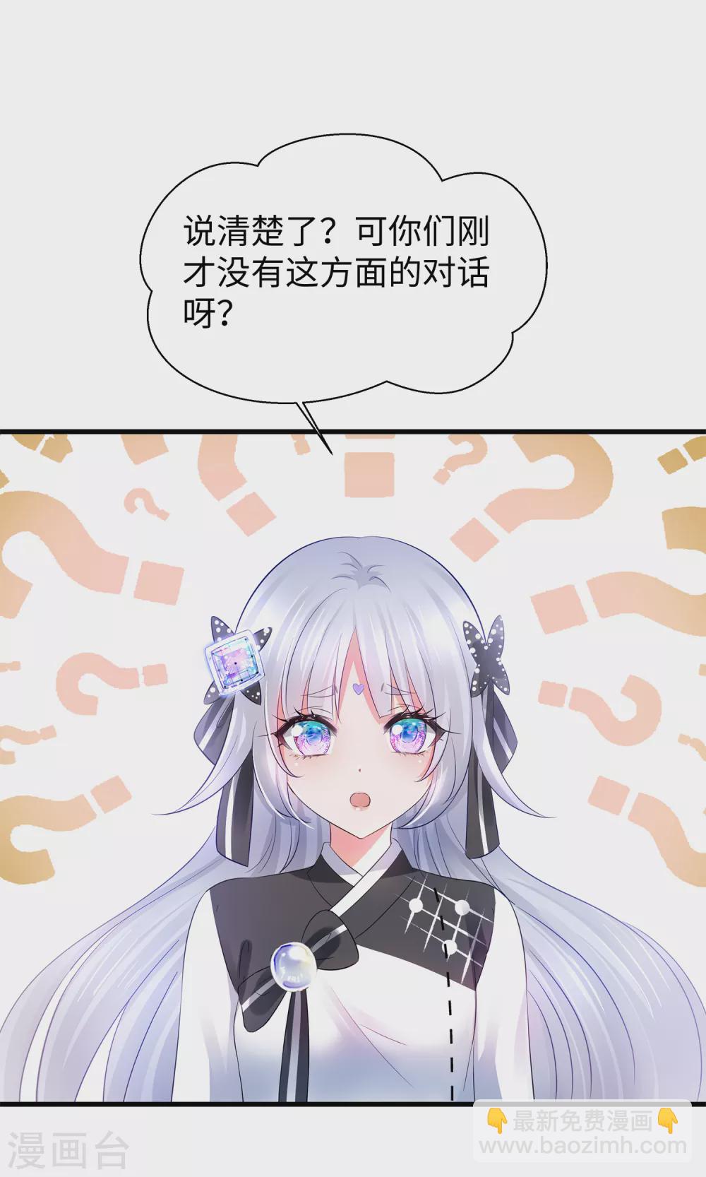 🍘无敌学霸系统 第99话 眉目传情原来是这样啊！ 第15页