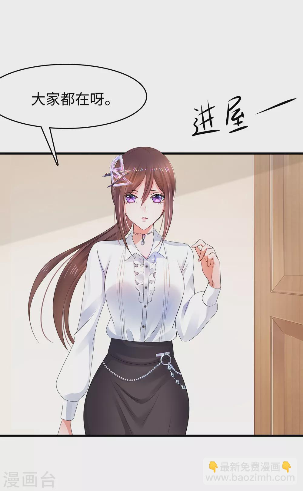 🍘无敌学霸系统 第99话 眉目传情原来是这样啊！ 第19页