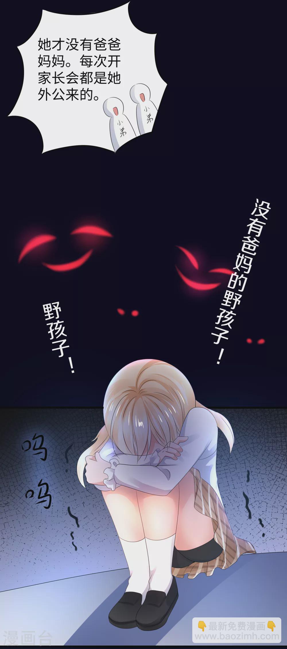 🍘无敌学霸系统 第99话 眉目传情原来是这样啊！ 第32页