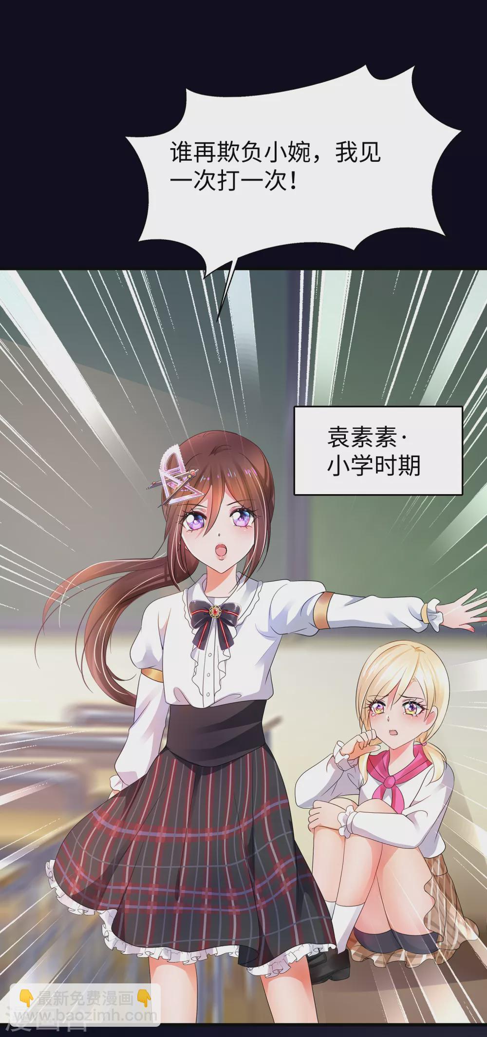 🍘无敌学霸系统 第99话 眉目传情原来是这样啊！ 第34页