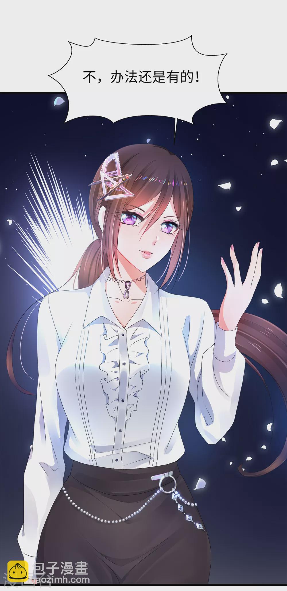 🍘无敌学霸系统 第99话 眉目传情原来是这样啊！ 第39页