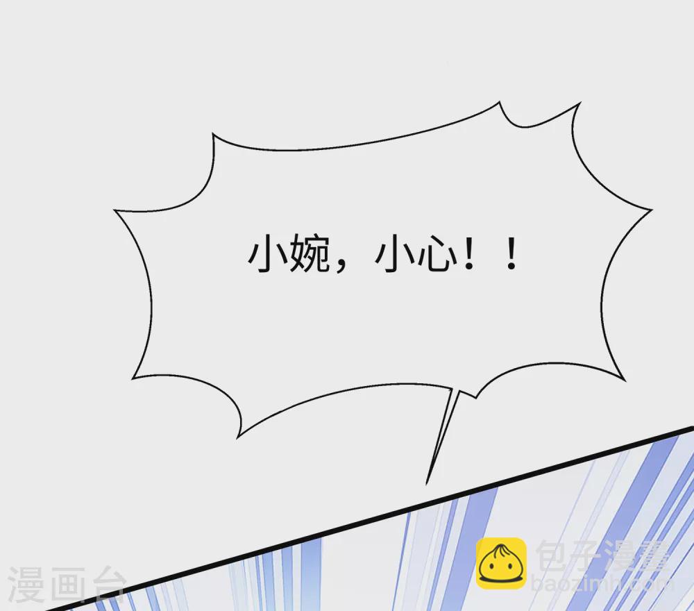 🍘无敌学霸系统 第101话 你摸哪儿呢！ 第10页