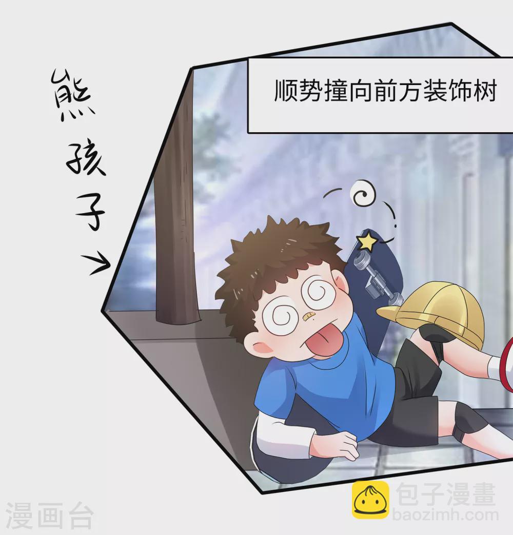 🍘无敌学霸系统 第101话 你摸哪儿呢！ 第12页