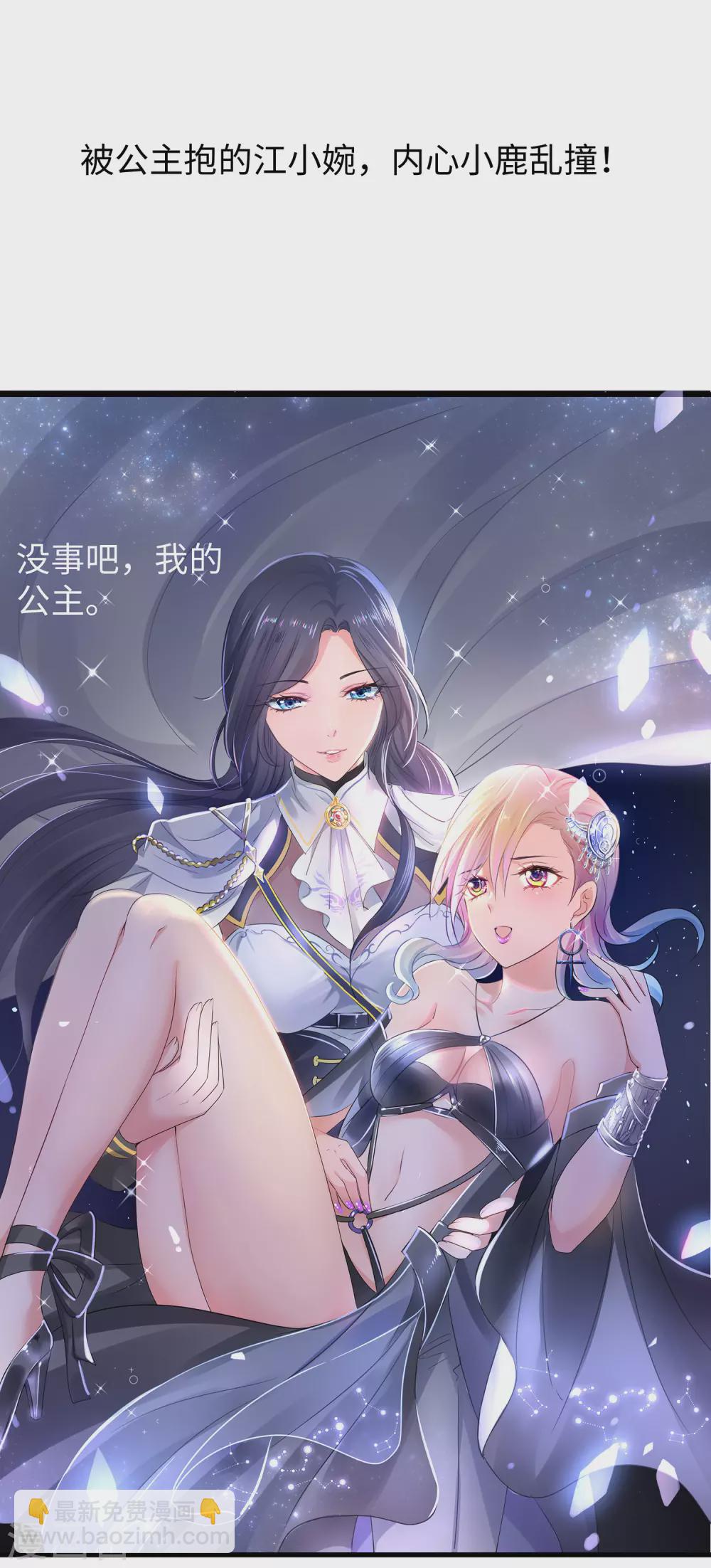 🍘无敌学霸系统 第101话 你摸哪儿呢！ 第13页