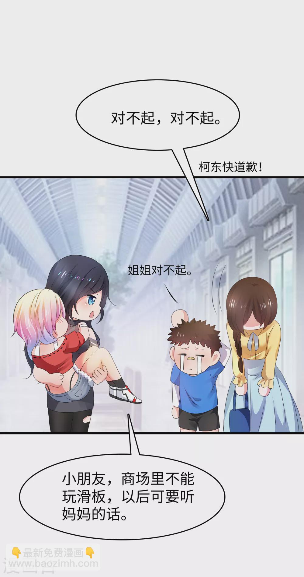 🍘无敌学霸系统 第101话 你摸哪儿呢！ 第14页