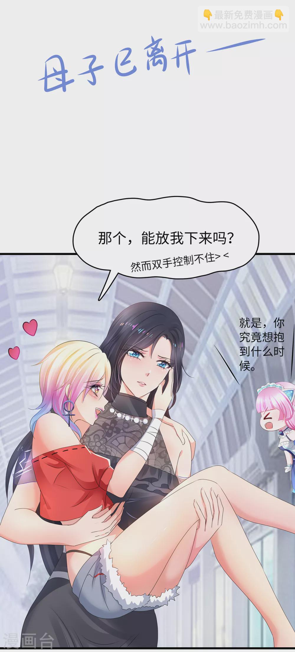 🍘无敌学霸系统 第101话 你摸哪儿呢！ 第15页
