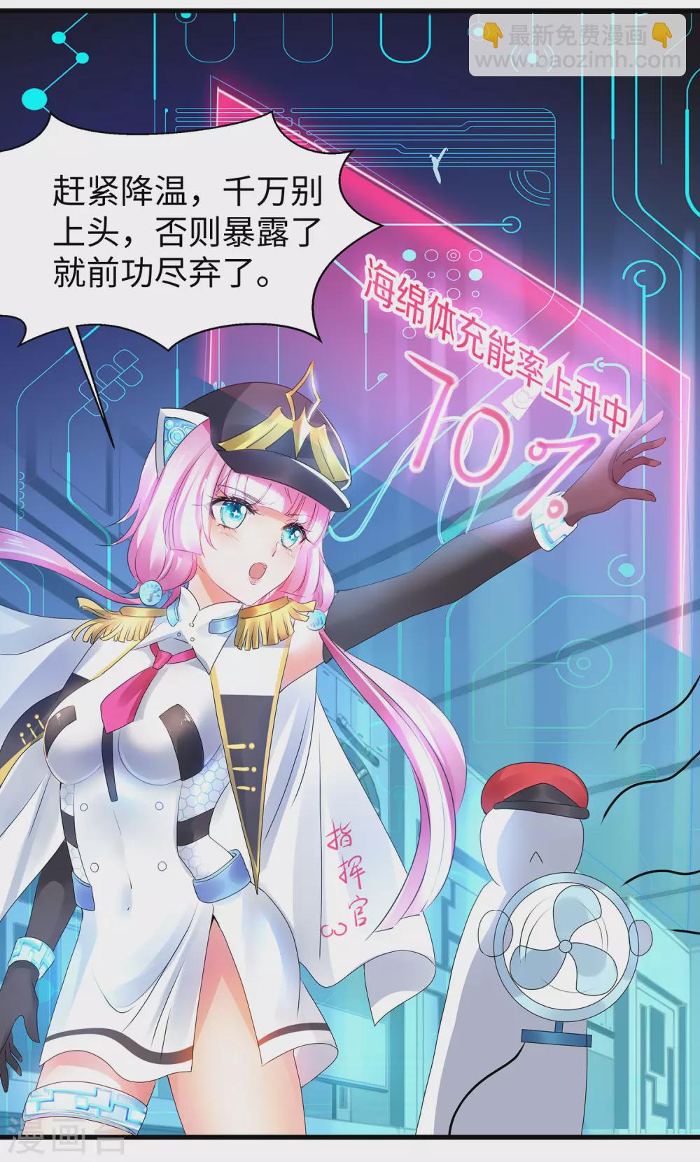 🍘无敌学霸系统 第101话 你摸哪儿呢！ 第22页