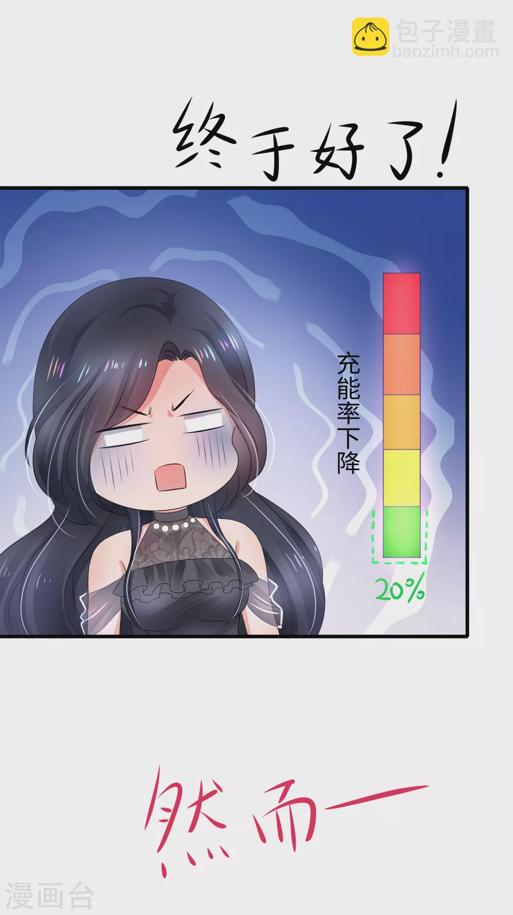 🍘无敌学霸系统 第101话 你摸哪儿呢！ 第24页