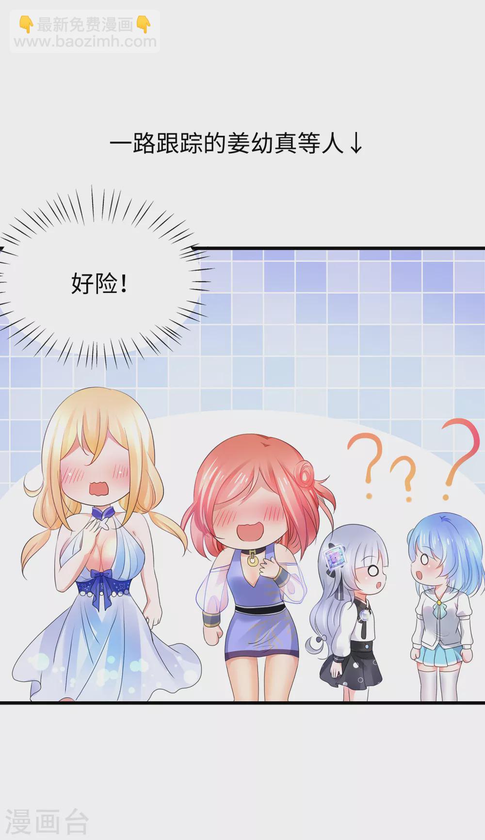 🍘无敌学霸系统 第101话 你摸哪儿呢！ 第28页