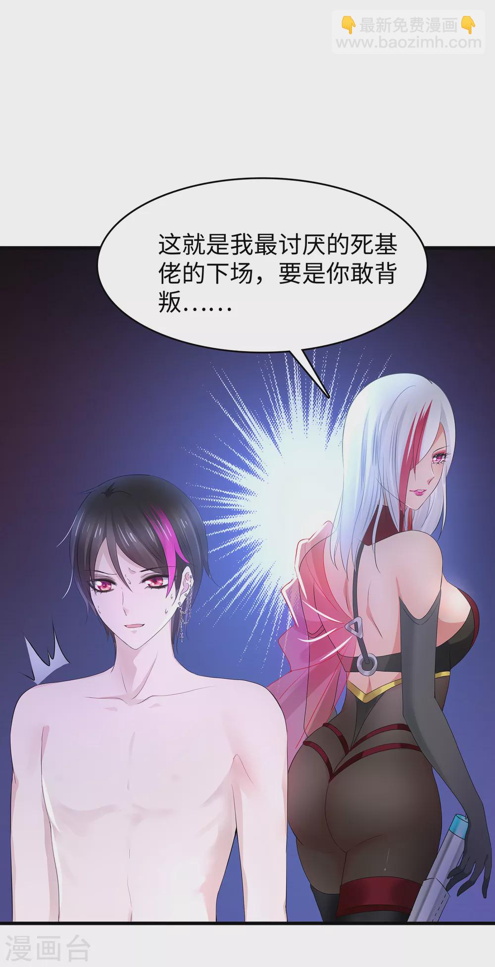 🍘无敌学霸系统 第101话 你摸哪儿呢！ 第34页
