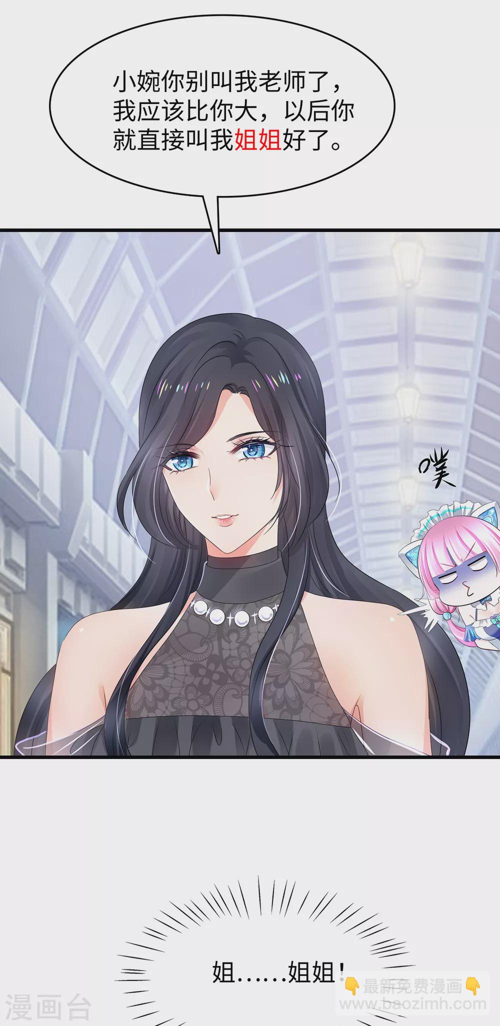 🍘无敌学霸系统 第101话 你摸哪儿呢！ 第5页