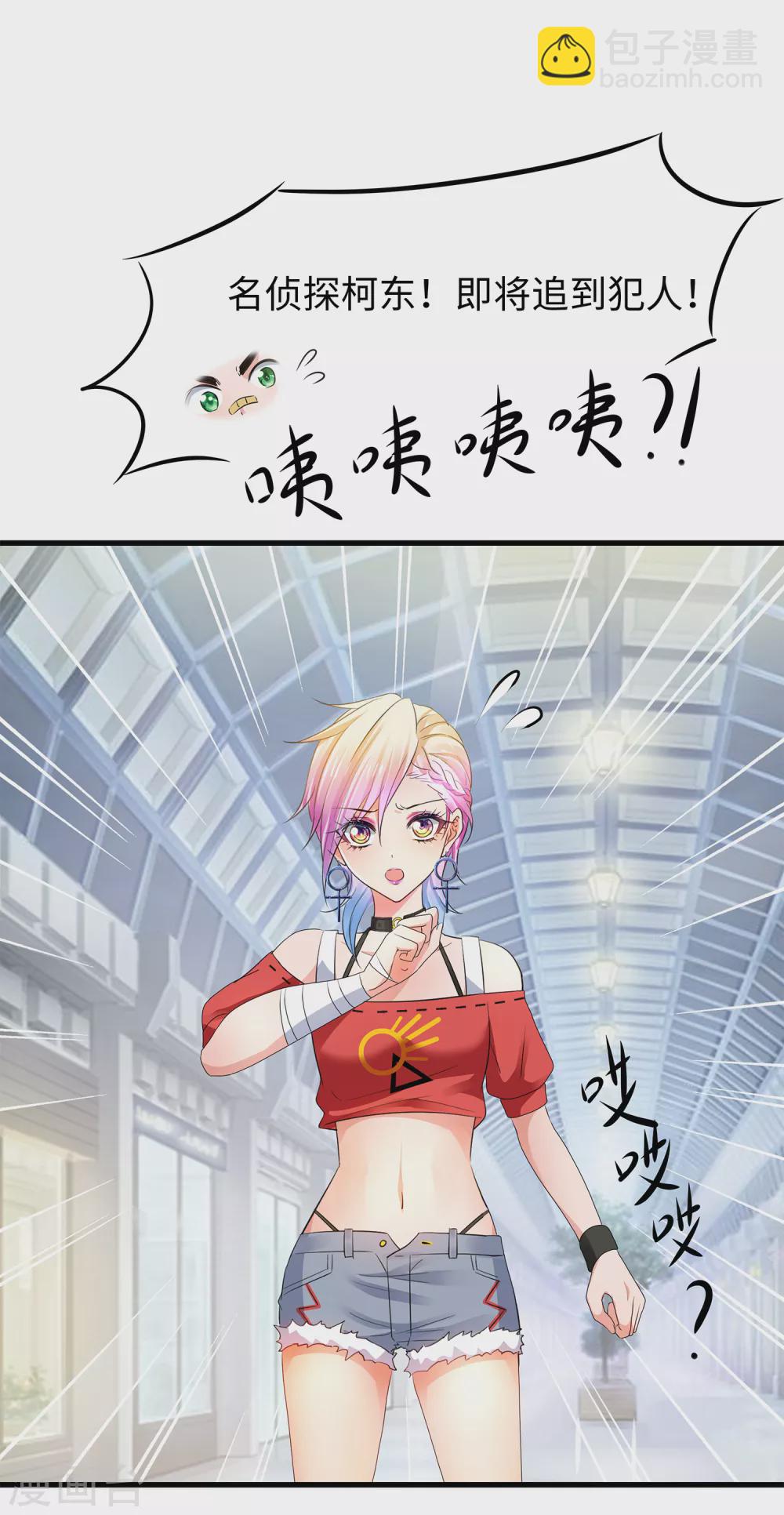 🍘无敌学霸系统 第101话 你摸哪儿呢！ 第9页