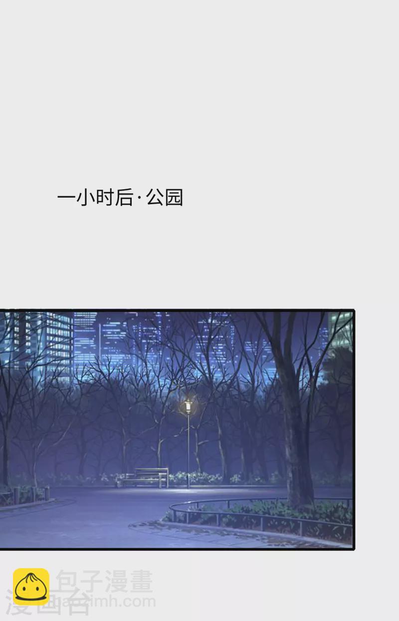 🍘无敌学霸系统 第103话 呵呵，想动我的女人？ 第11页
