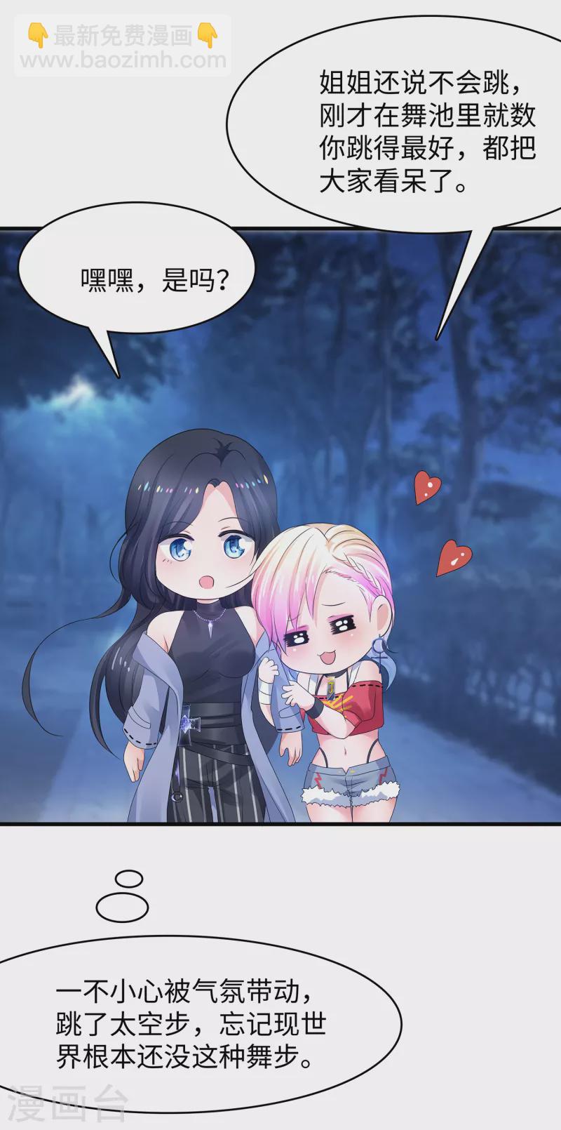 🍘无敌学霸系统 第103话 呵呵，想动我的女人？ 第12页