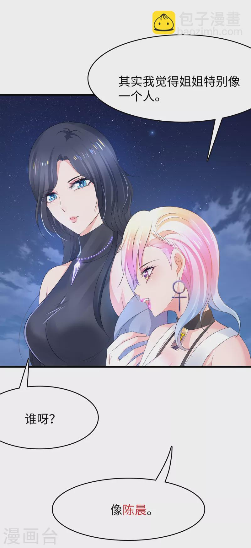 🍘无敌学霸系统 第103话 呵呵，想动我的女人？ 第13页