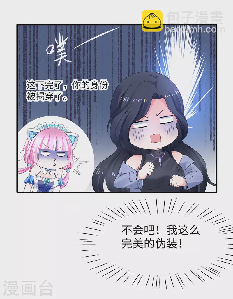 🍘无敌学霸系统 第103话 呵呵，想动我的女人？ 第14页
