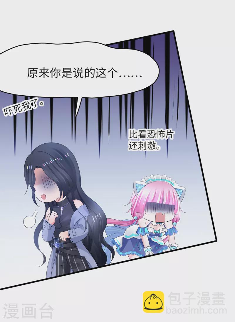 🍘无敌学霸系统 第103话 呵呵，想动我的女人？ 第16页